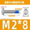 Tornillos de acero inoxidable 304 de cabeza plana grande con hexágono interior, recubiertos de pegamento, avellanados, anti-aflojamiento y anti-desprendimiento, tornillos para muebles avellanados recubiertos de pegamento