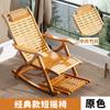 Mecedora Reclinable Plegable Silla Fresca Adulto Persona Perezosa Descanso para Almorzar Balcón Ocio Perezoso Siesta para Ancianos Mecedora de Bambú Hogar