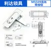 Fechadura para Caixa Elétrica, Fechadura para Painel de Controle, Fechadura para Hidrante de Incêndio, Fechadura para Porta de Armário Ms503, Fechadura para Chassi, Fechadura Plana, Ms509 com Chave
