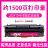 Adequado para Cartucho de Toner Lenovo Cs2410Dn Cartucho de Pó Cs3320Dn Lenovo Ld2410K Ld3020K Pó Colorido