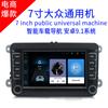Para exportación máquina general Volkswagen de 7 pulgadas navegador GPS Android reproductor mp5 inteligente Bluetooth imagen de reversa