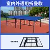 Mesa de Ping Pong para Exteriores, Mesa de Ping Pong para Exteriores, Mesa de Competición Estándar Nacional, Mesa de Ping Pong Móvil, Mesa de Ping Pong de SMC