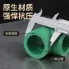 Accesorio de tubería PPR, unión engrosada de igual diámetro de 45 grados, codo directo verde en T, tubería de fusión en caliente gris, accesorios de tubería de agua PPR