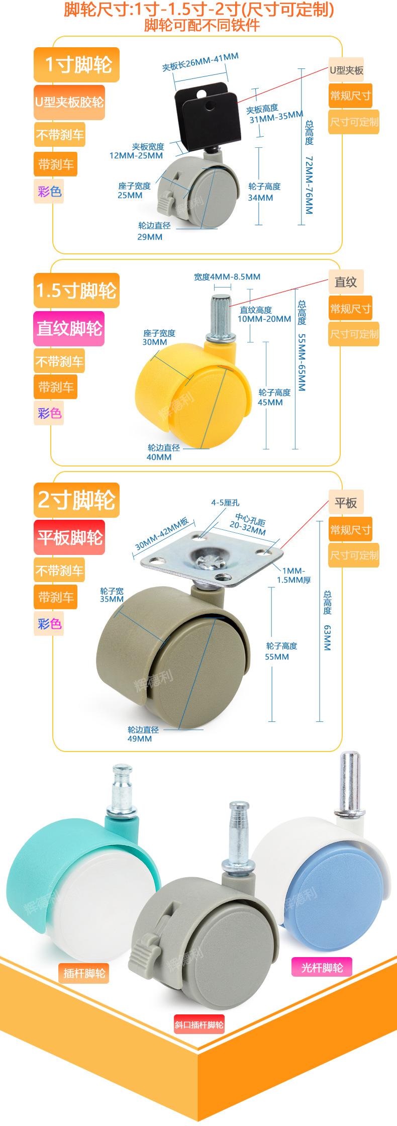 彩脚轮组合-主打款1详情_04.jpg