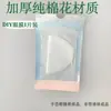Mascarilla para Ojos de Algodón Puro, Mascarilla Desechable para Ojos, Suave y Amigable con la Piel, Mascarilla Desechable para Ojos de Algodón Puro, Mascarilla para Ojos DIY, Papel para Mascarilla de Ojos de Algodón Puro