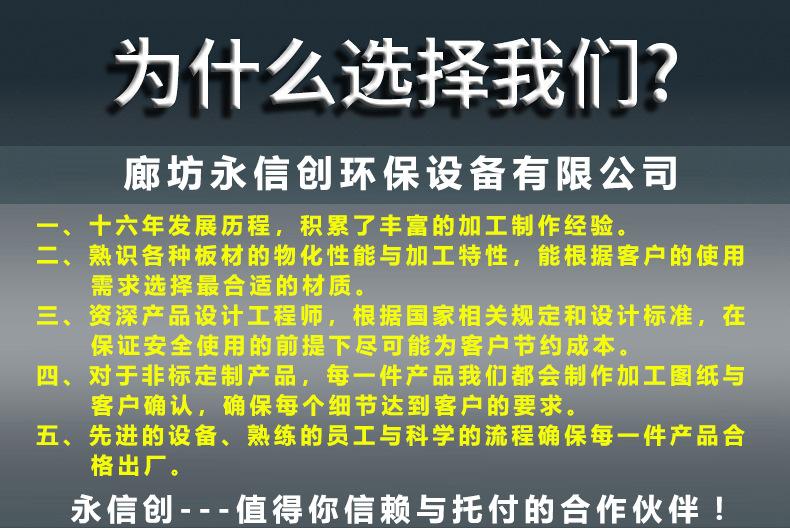 为什么选择我们20241219