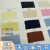 Mezcla entrelazada de fibra de Tencel, lino y bambú 150G poliéster tejido absorbente de humedad, transpirable, cómoda, tela para moda y ropa tradicional, camisas y vestidos