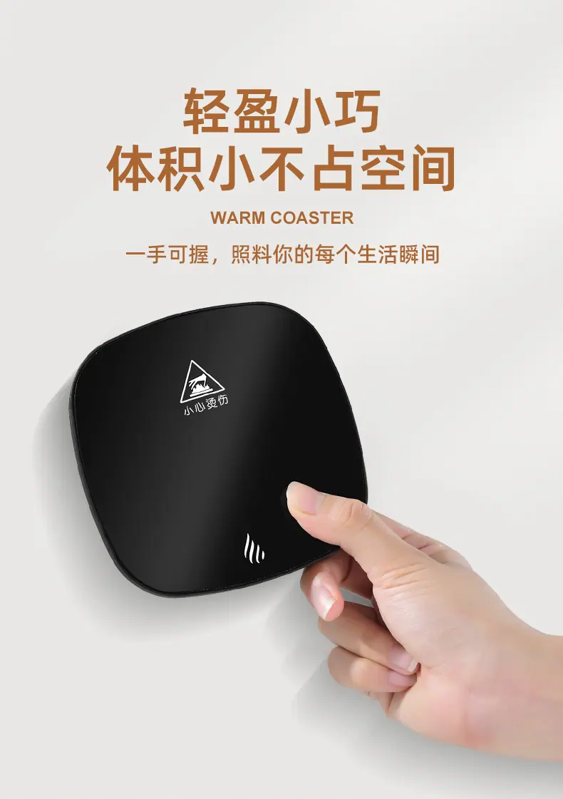 恒温暖杯垫详情_15