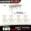 Mesa Plegable para Exteriores y Juego de Sillas Silla Plegable para Estudiantes Bocetos Silla Portátil para Picnic Camping Mesa de Acero de Titanio Mesa Tipo Rollito de Huevo