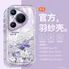 Pintura al Óleo Flores Adecuado para Funda de Teléfono Móvil Huawei Pura70Pro Ins Pequeño Fresco P60 Gama Alta P50Pro Lente
