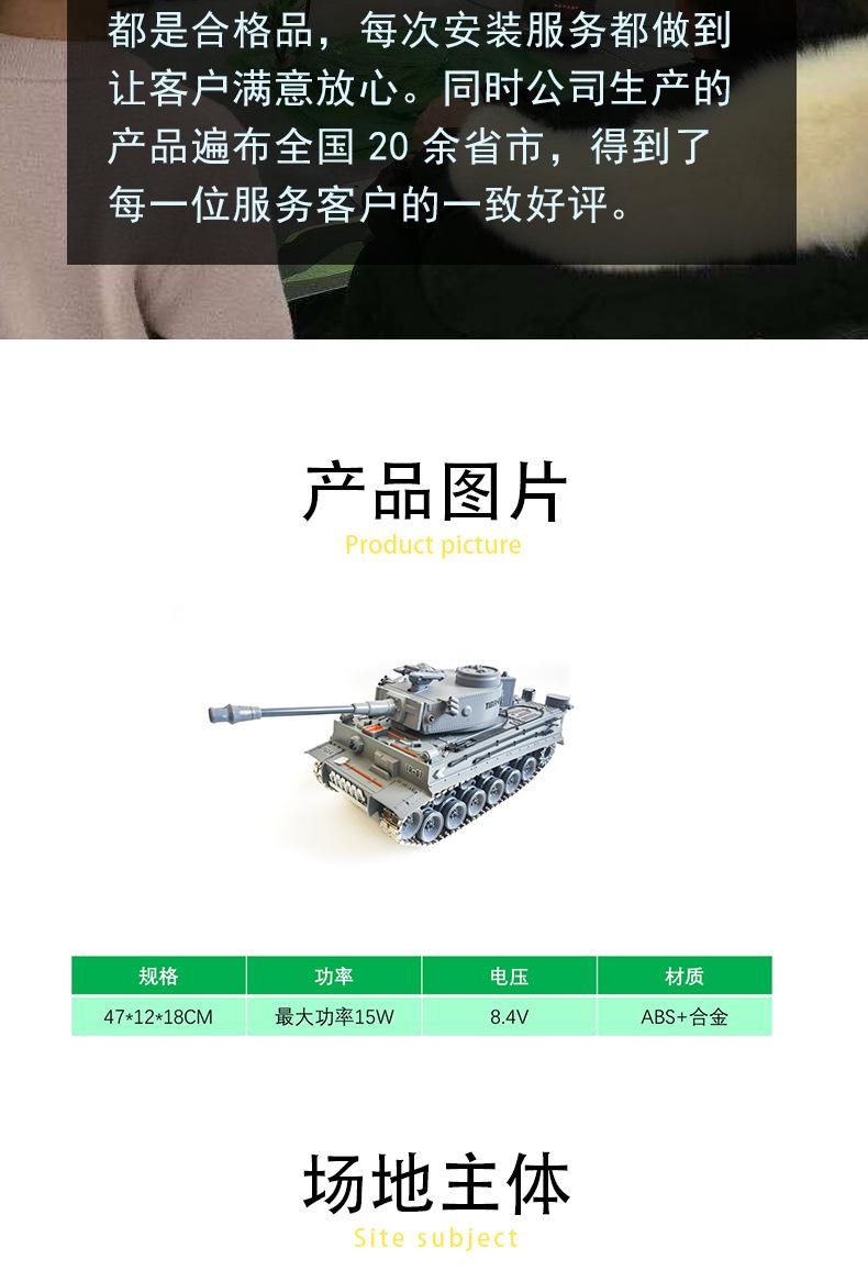 坦克详情页_05