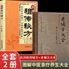 Colección Completa de Remedios Folclóricos Tradicionales + Recetas Secretas Transmitidas por los Ancestros. un Libro de Remedios Efectivos y Milagrosos Que Se Pueden Aprender y Usar Instantáneamente
