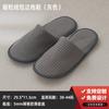 Pantuflas Desechables de Hotel para Casas de Huéspedes y B&Bs, Paquete Mediano de Viaje Tela No Tejida, Antideslizantes, Engrosadas, Cepilladas, Logo al por Mayor