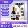 Miaofang Miao Líquido de Moxibustión Cintura, Pierna, Hombro y Espalda Aceite Esencial Aceite de Masaje Corporal Aceite Esencial Venta al por Mayor y Distribución