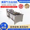 Máquina Lavadora Automática de Burbujas para Frutas y Verduras, Equipo de Lavado de Manzanas con Chorro de Alta Presión, Lavadora Continua Grande para Verduras de Hoja