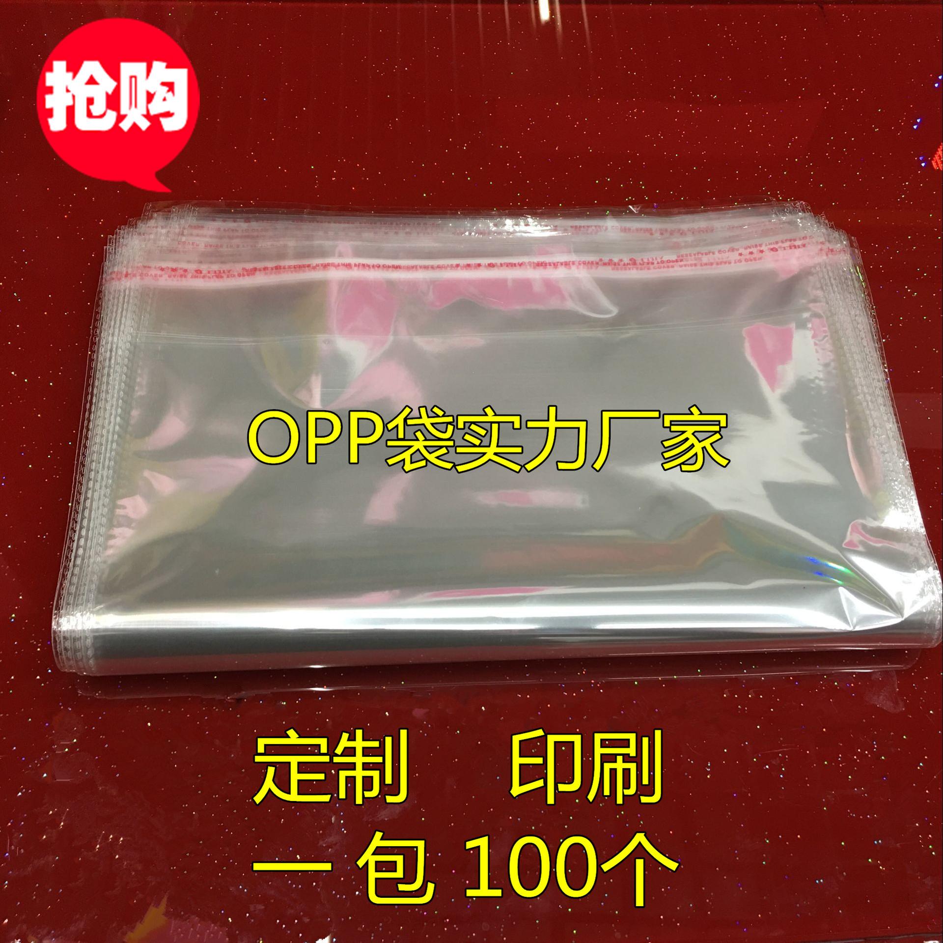 自粘袋15