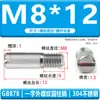 Acero Inoxidable 304 Estándar Nacional Gb878 Ranura Plana Rosca Externa Pasador Cilíndrico Pasador de Posicionamiento Eje M2M2.5M35M6M8M10
