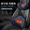Reposacabezas de coche con calefacción, masaje eléctrico, almohada de espuma viscoelástica, almohadilla térmica para el cuello del asiento del coche, soporte lumbar, personalización OEM del fabricante