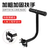 Reposabrazos de Amortiguación Trasera para Bicicleta para Asiento Trasero de Vehículo Eléctrico Reposabrazos para Coche Eléctrico Manija para Asiento Trasero Infantil Barra de Empuje Trasera