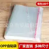 Fábrica Direta Saco Transparente Saco Opp Autoadesivo Saco Protetor de Poeira Saco de Embalagem para Roupas Saco de Armazenamento Saco para Joias