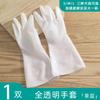 Guantes para Lavar Platos, Guantes para Lavar Ropa, Caucho de Nitrilo, Guantes de Goma de Cocina para Mujer, Limpieza de Tareas Domésticas, Antideslizantes, Anti-Manchas de Aceite, Longitud Extendida, Impermeables