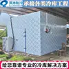 Projeto de Armazenamento a Frio de Qingyuan Armazenamento a Frio de Foshan Unidade Integrada de Refrigeração Design de Instalação de Armazenamento a Frio Fábrica de Origem Alta Estanqueidade ao Ar