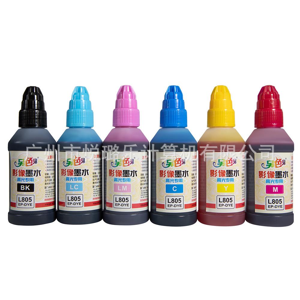 另色鬼L805 RC高光影像墨水2