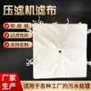 Atacado do Fabricante Máquina de Filtro 750B Pano de Filtro 100% Algodão Poliéster Resistente a Ácidos e Alcalis Nylon Industrial Monofilamento Pano de Filtro Tecido em Máquina