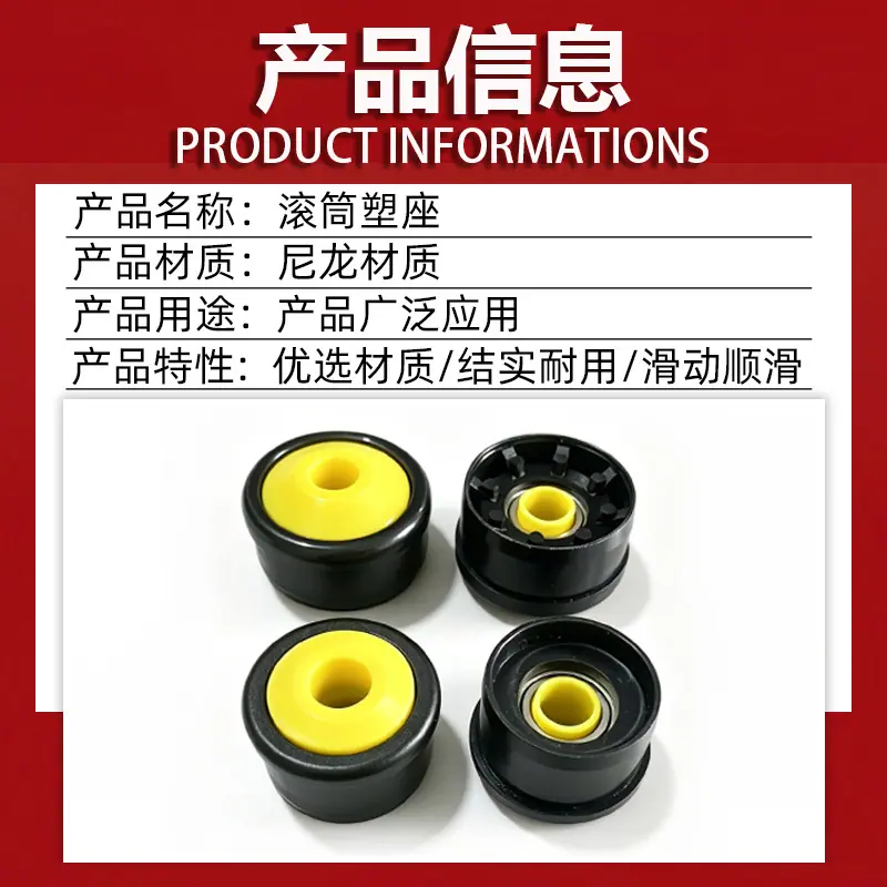 滚筒塑座端盖