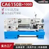 Torno de Propósito General Serie Ca6150 Máquina Horizontal de Torneado 6150/6250 Puede Equiparse con Configuración de Ranura de Carro Opcional