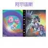 Álbum de Cartas de Pokémon Transfronterizo Colección de Cartas Almacenamiento de Paquetes de Cartas de Pokémon Cuadrículas de 4 Cuadrados para 240 Cartas
