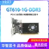 Nova Huizhi GT610 1GB DDR3 armazenamento de vídeo gabinete pequeno semi-alto pequeno jogo display duplo tela garantia por 2 anos