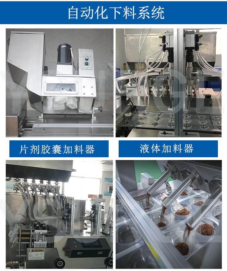 80泡罩包装机_11