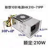 Aplicable a la fuente de alimentación Lenovo de 10 pines Hangjia HK280-72PP para PA-2181-2 PCG 010 180W
