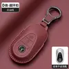 Adecuado para color original de coche Mercedes-Benz Napapi GLEGLAC200L c260L E300L funda de llave Clase E Clase S Clase C