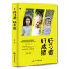 Bons hábitos e boas notas, pequenas histórias, grandes princípios, cultivo de hábitos infantis, caráter, educação familiar, livros genuínos