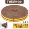 Tira de sellado autoadhesiva de EPDM para puertas y ventanas, para puertas corredizas y puertas de madera, tira de sellado amortiguadora y anticolisión