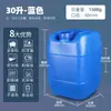 Barril empilhável azul para resíduos químicos líquidos de 10 litros 25 kg espessado Barril quadrado de plástico selado de grau alimentício 20L30kg5kg