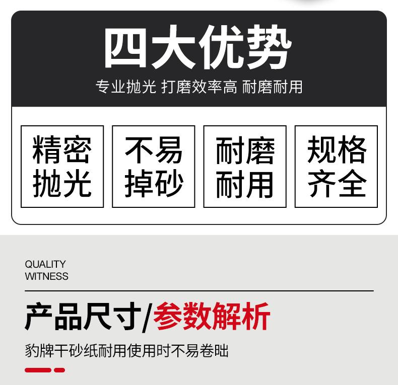 金马砂纸_02.jpg