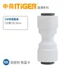 Série de cotovelos, tês e válvulas retas universais para purificador de água conjunto chinês-holandês, acessórios para filtro de osmose reversa de 1/4 de polegada e 1/2 polegada