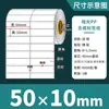 Papel Sintético para Etiquetas Blanco Mate Resistente al Desgarro Impermeable Pegatinas 100 90 80 70 60 50 40 30 en Blanco