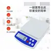 Balanza de Cocina Recargable para Hornear, Balanza Electrónica para Gramos, Balanza de Precisión Pequeña para el Hogar, Balanza de Alimentos de Alta Precisión de 0.1g