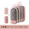 4 Juegos de 5 Juegos y 6 Juegos de Bolsas de Cosméticos de Compresión, Accesorios de Viaje, Cajas de Almacenamiento de Embalaje Expandibles, Bolsas de Equipaje, Bolsas de Compresión para Ropa