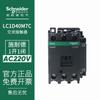 Contactor Schneider Lc1D18 Contactor Trifásico para Elevador 110Vlc1D09M7C Contactor de CA 220V