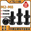 Juego de tornillos de cabeza redonda y cabeza de cruz grado 4.8, incluyendo pernos de cabeza plana, tuercas y arandelas, vendido a granel: M2, M3, M4, M5, M6, M8