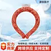 Collar Enfriador para Cuello de Verano, Herramienta Mágica para Prevención de Golpes de Calor, Collar de Hielo para Colgar en el Cuello, Caja de PCM se Convierte en Collar de Hielo, Sensación de Hielo Portátil para Deportes al Aire Libre