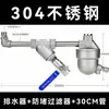 Válvula de drenaje automática para tanque de aire, acero inoxidable SA6D, válvula de drenaje para compresor de aire/bomba de aire, válvula de drenaje neumática de cero pérdida de aire