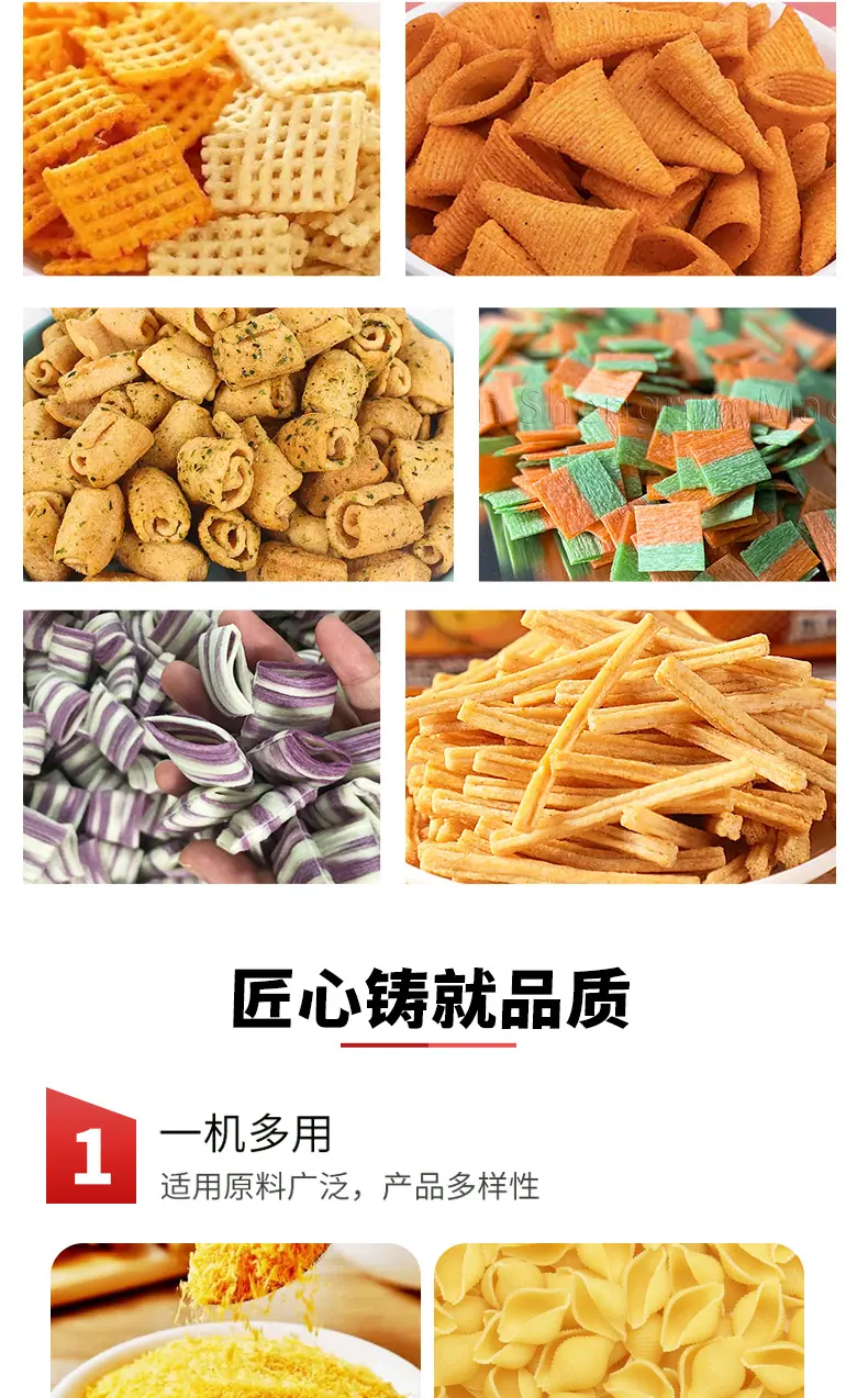 油炸食品详情页_04