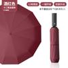 Paraguas Publicitario Personalizado de Hueso Doble de Dragón de Doce Huesos Totalmente Automático Plegable Tres Veces con Pegamento Negro Anti-UV para Sol y Lluvia