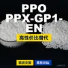 Gránulos de Plástico PPO PPX-GP1-EN Doméstico Alternativa PPE+PS Recursos de Materias Primas Importadas
